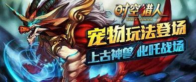 时空猎人在线观看免费,穿梭时空的冒险之旅，免费在线观看