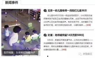 合肥幼儿园爆料视频最新,揭秘园内惊人真相