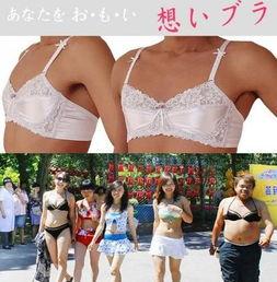 日本 男士胸罩,时尚与健康的双重守护