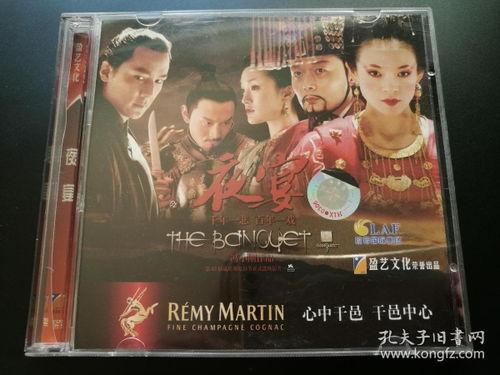 夜宴电影免费观看mp4,重温经典，免费观影之旅