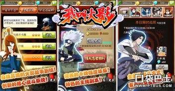 火影现场爆料视频下载网站,独家揭秘忍者世界幕后真相