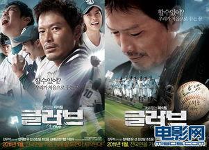 棒球之爱美国免费观看,免费畅享美国经典赛事的魅力