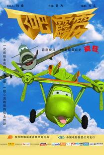 飞吧 霹雳在线播放,热血激战，青春飞扬