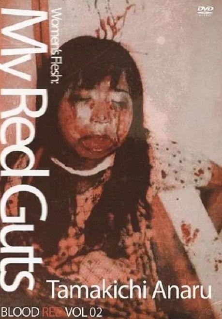 私刺肠在线播放,揭秘网络直播的暗黑面