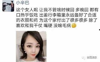 大网红晨曦视频爆料,网红爆料背后的惊人真相