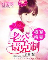 盛宠娇妻_龙王老公99,龙王老公的甜蜜宠爱记