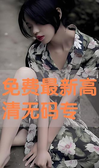 最新无码 在线