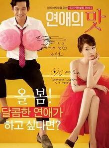 恋爱的味道在线观看,甜蜜邂逅，浪漫回忆