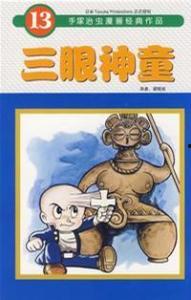 日本动画三眼神童,奇幻冒险与神秘力量的守护之旅