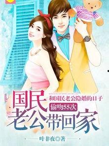 国民老公免费播放网站,揭秘热门IP的独家魅力