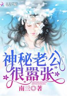 神秘老公太小气txt,隐藏财力的吝啬守护者