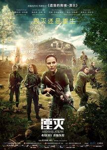 湮灭电影在线观看免费,探索未知宇宙的生存之旅，免费在线观看震撼来袭！