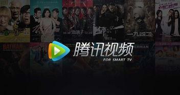 腾讯vip视频解析,解锁海量影视资源，畅享观影新体验