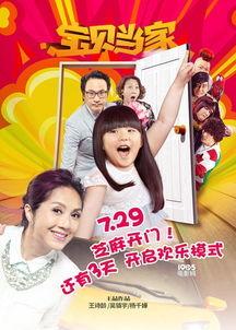 免费观看宝贝 电视剧,宝贝电视剧盛宴