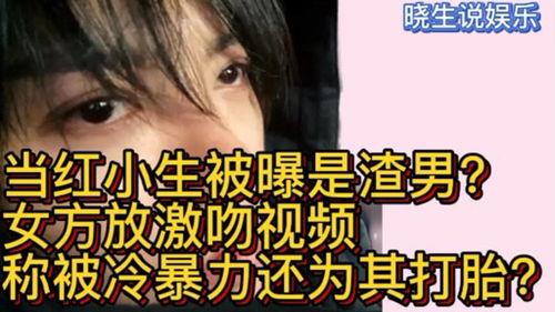 爆料渣男视频大全集免费观看,免费观看渣男视频大全集