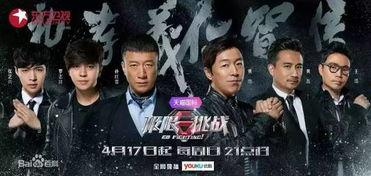 极限挑战在线播放第二