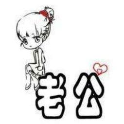 老公老婆的图片带字,老公老婆温馨合影背后的幸福故事