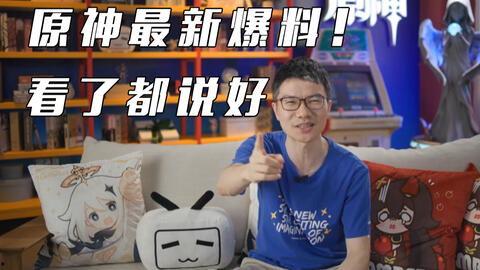 央视新闻爆料原神角色,神秘力量觉醒，探索未知领域