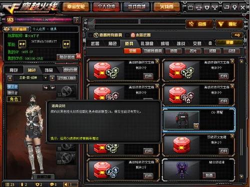 先遣服cf最新爆料2024,揭秘未来战场新篇章