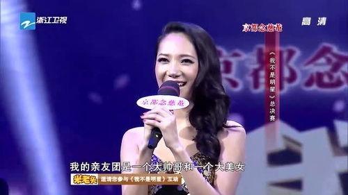 赵雅芝参加我不是明星,风采依旧引热议