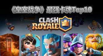 皇室战争卡牌最新爆料