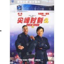 尖峰时刻2免费观看英语,Unlock the Thrills: Free Access to Peak Hour 2 in English