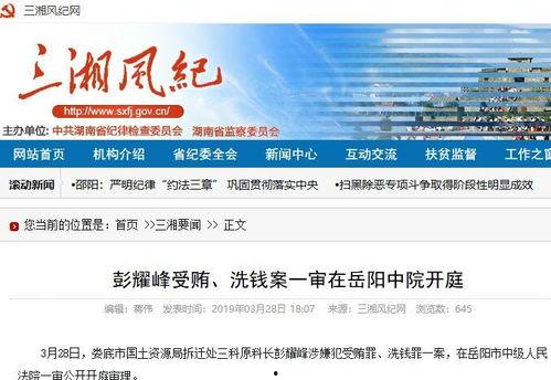 长沙最新爆料洗钱案件,揭秘巨额资金流转背后的黑色产业链